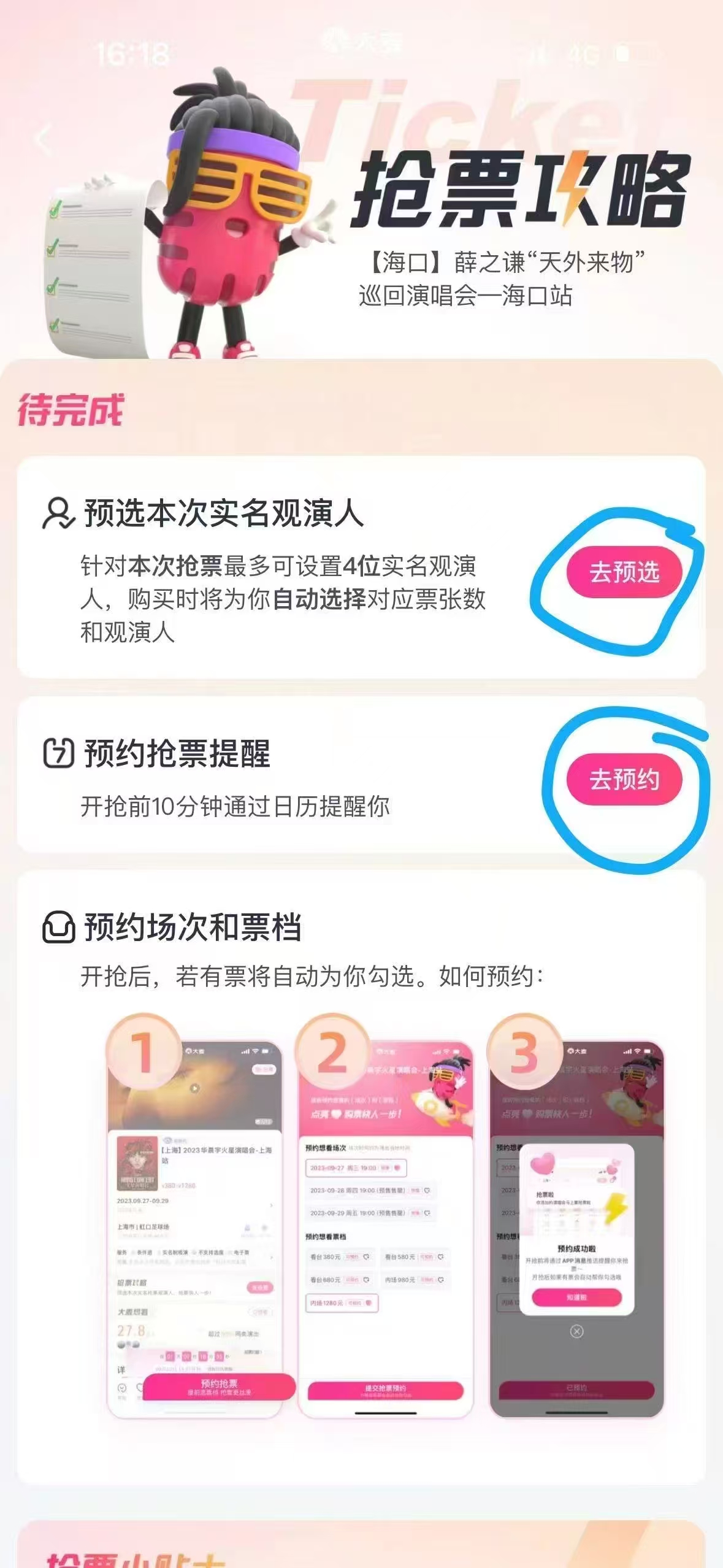 步骤2