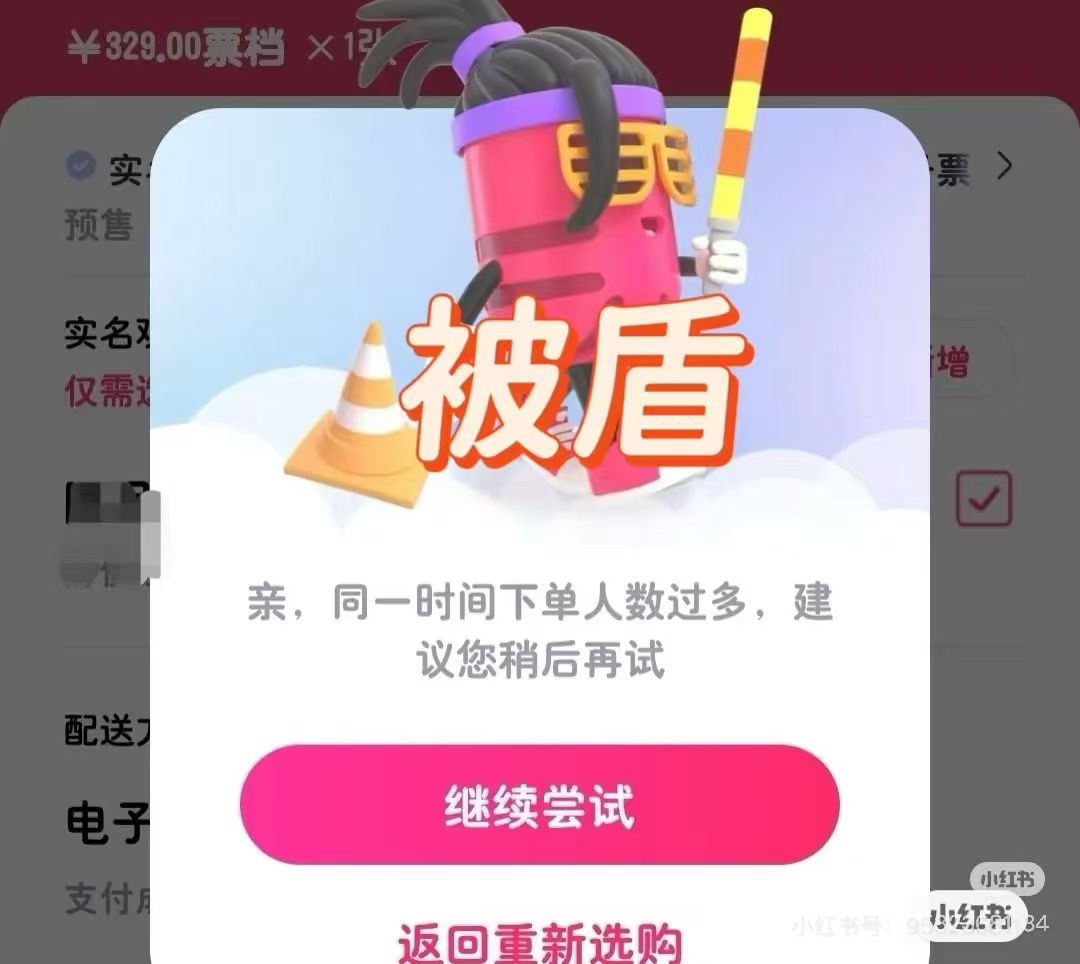 被屏蔽2