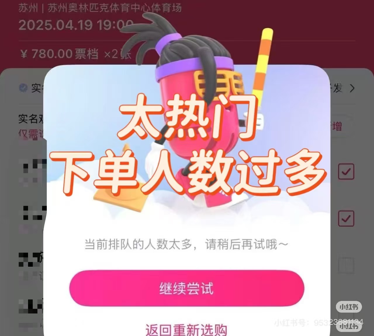 被屏蔽3