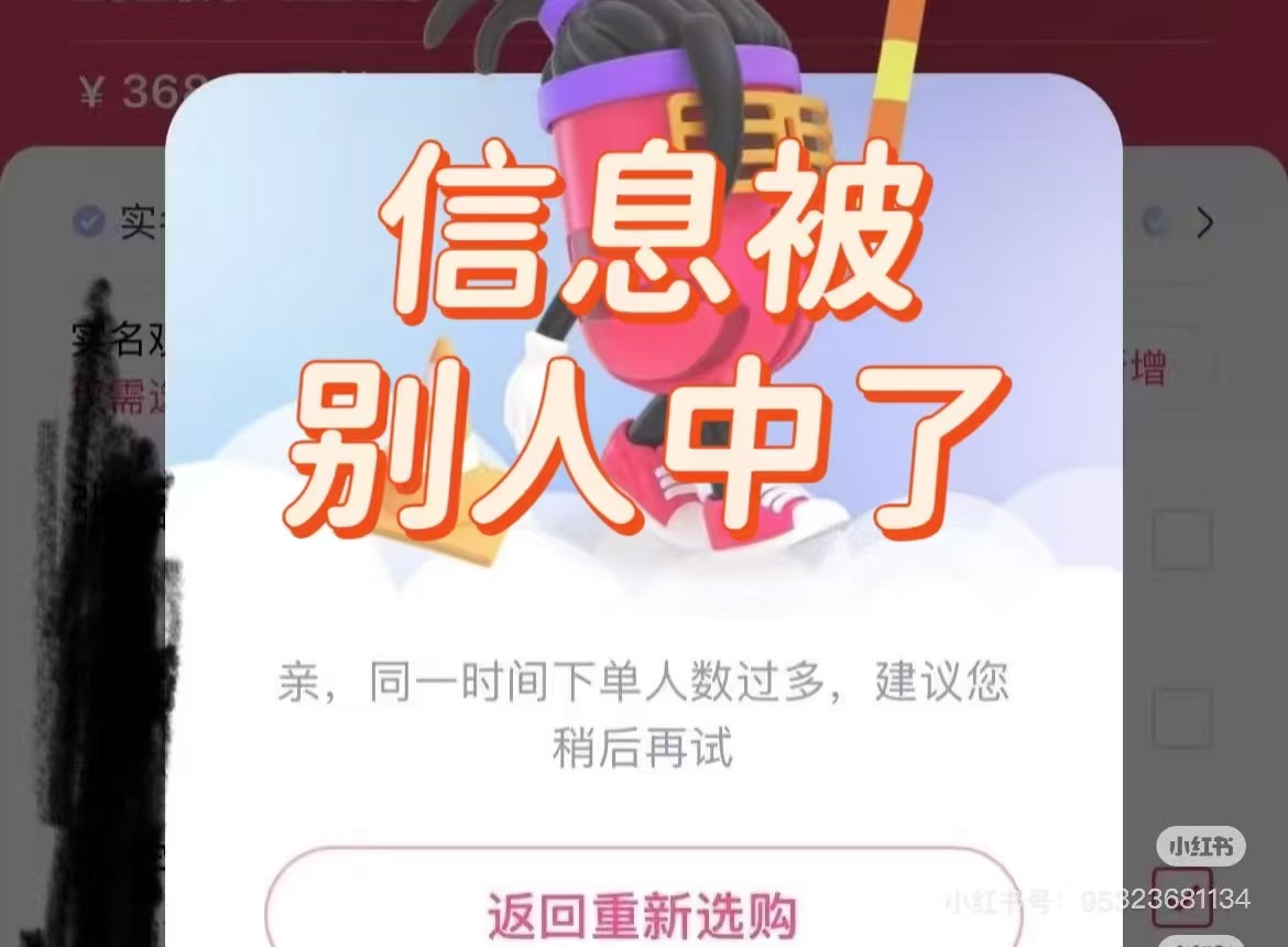 被屏蔽4